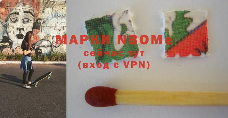 Марки N-bome 1,5мг  Бобров 